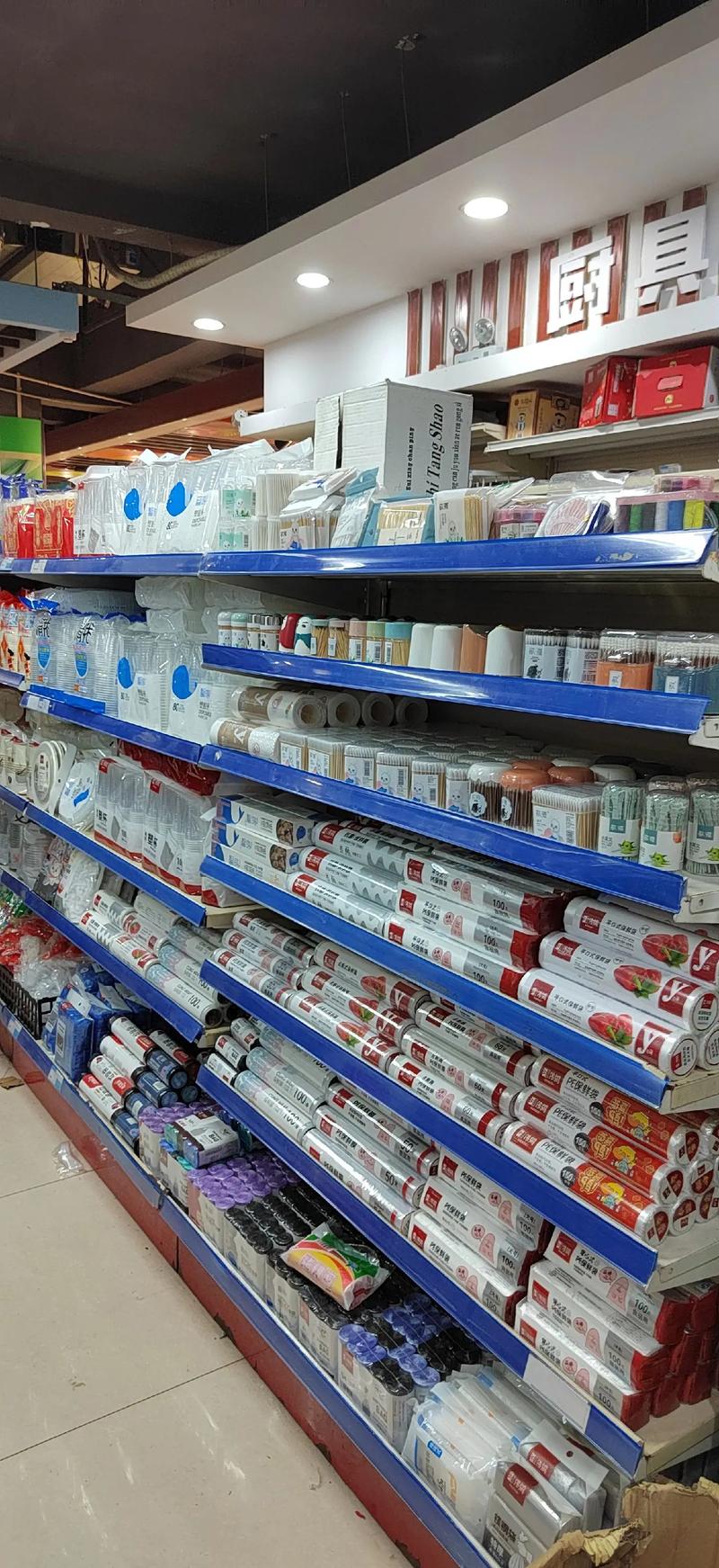 好物优选 小价钱大品质的全品类日用百货集合站