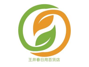 王井春日用百货店logo设计