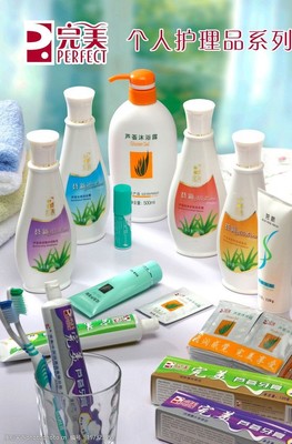 完美事业素材 日用百货行业的视觉营销新机遇