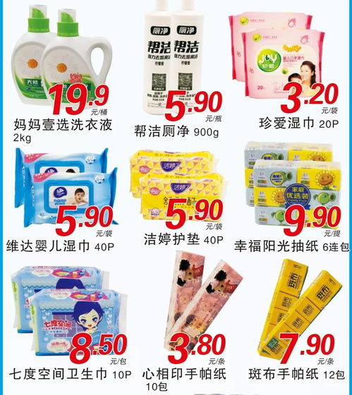 千盛超市日用百货春天特卖——暖心换季，实惠生活